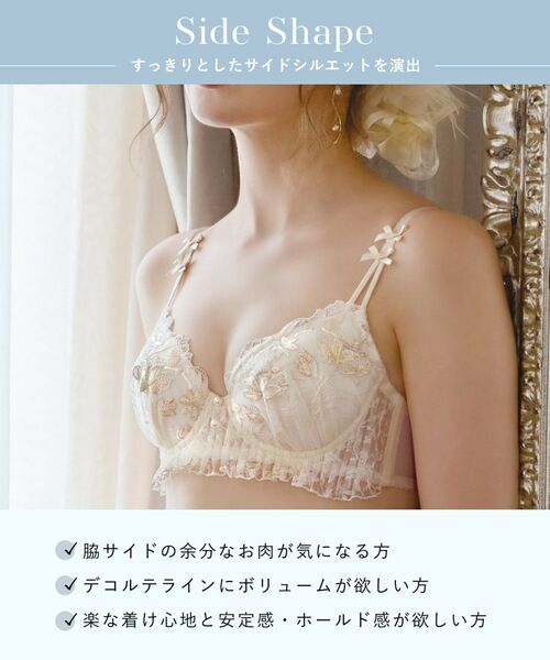 Risa Magli / リサマリ ブラ | リアナ ブラジャー　（E-F）　＜サイドシェイプ＞ | 詳細15