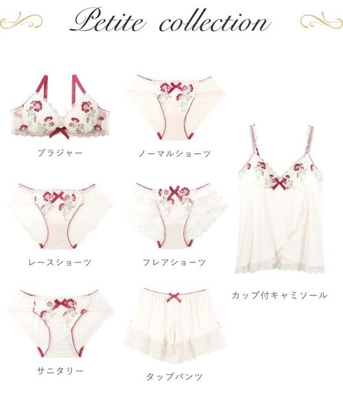 Risa Magli / リサマリ その他インナー・ルームウェア | プティット カップ付キャミソール | 詳細7