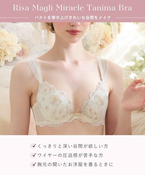Risa Magli / リサマリ ブラ | ピア ブラジャー （B-C） ＜リサマリ ミラクル谷間ブラ＞ | 詳細16