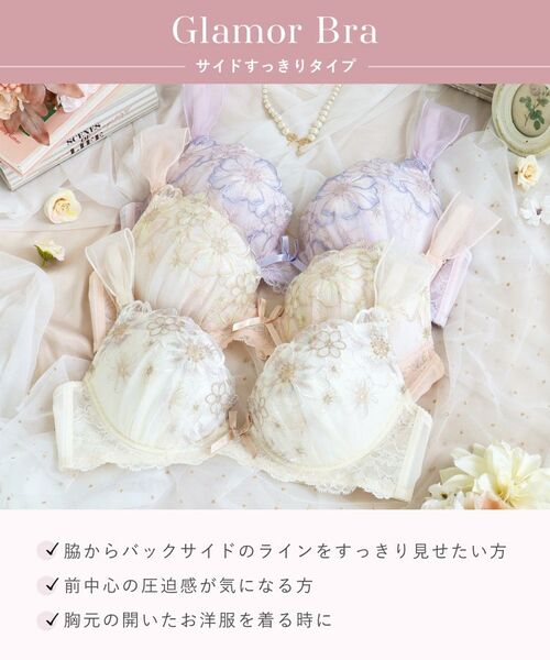 Risa Magli / リサマリ ブラ | ピア ブラジャー (G-H) <サイドすっきりタイプ> | 詳細14