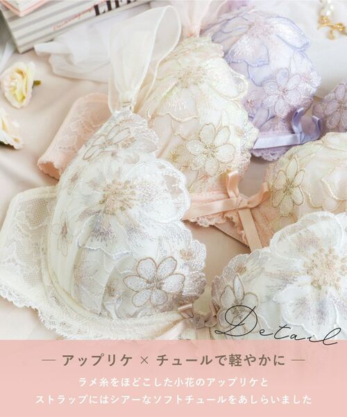 Risa Magli / リサマリ ブラ | ピア ブラジャー (G-H) <サイドすっきりタイプ> | 詳細5