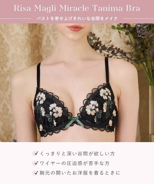 Risa Magli / リサマリ ブラ | プティット ブラジャー （D-F） ＜リサマリ ミラクル谷間ブラ＞ | 詳細13