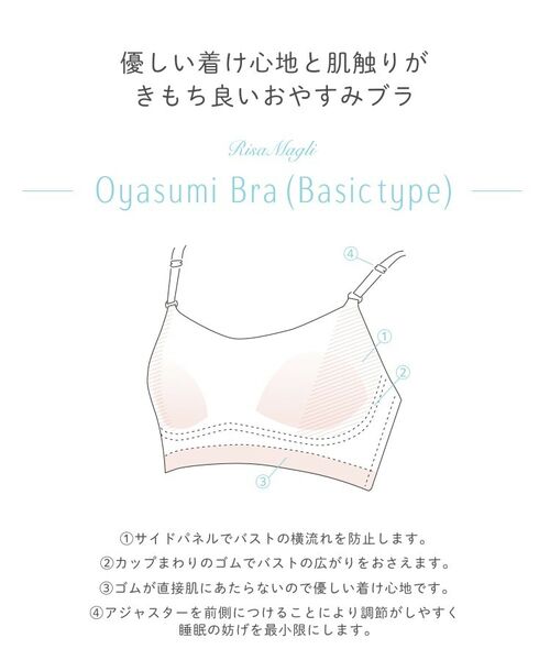 Risa Magli / リサマリ ブラ | ホリー おやすみブラ | 詳細12