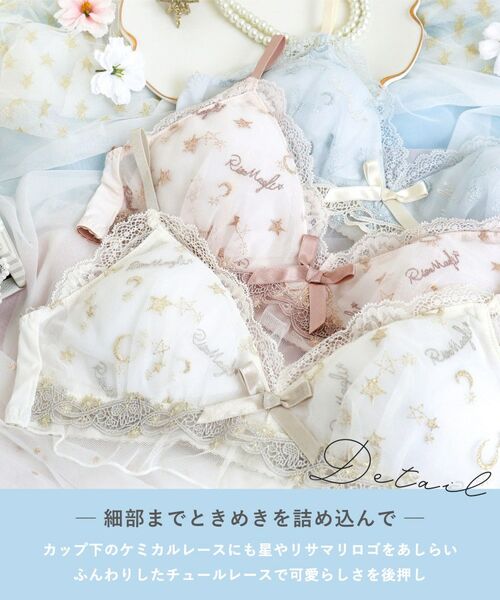 Risa Magli / リサマリ ブラ | ホリー ソフトブラ | 詳細5