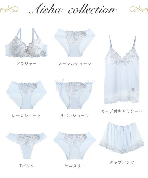 Risa Magli / リサマリ ブラ | アイシャ ブラジャー （B-C） ＜サイドシェイプ＞ | 詳細14