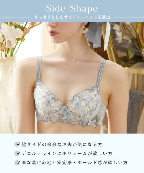 Risa Magli / リサマリ ブラ | アイシャ ブラジャー （B-C） ＜サイドシェイプ＞ | 詳細15