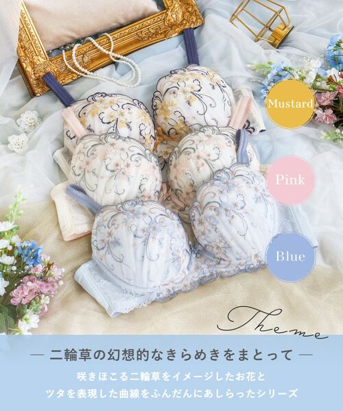 Risa Magli / リサマリ ブラ | アイシャ ブラジャー （G-I） ＜バストアップタイプ＞ | 詳細1