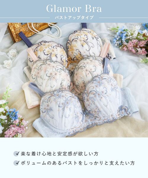 Risa Magli / リサマリ ブラ | アイシャ ブラジャー （G-I） ＜バストアップタイプ＞ | 詳細14