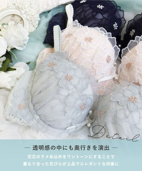 Risa Magli / リサマリ ブラ | スティーナ ブラジャー （B-C） ＜N Make Type＞ | 詳細5