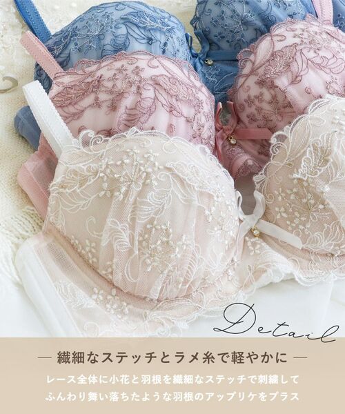 Risa Magli / リサマリ ブラ | ナンシー ブラジャー (B-C) <スウィートリッチ> | 詳細5