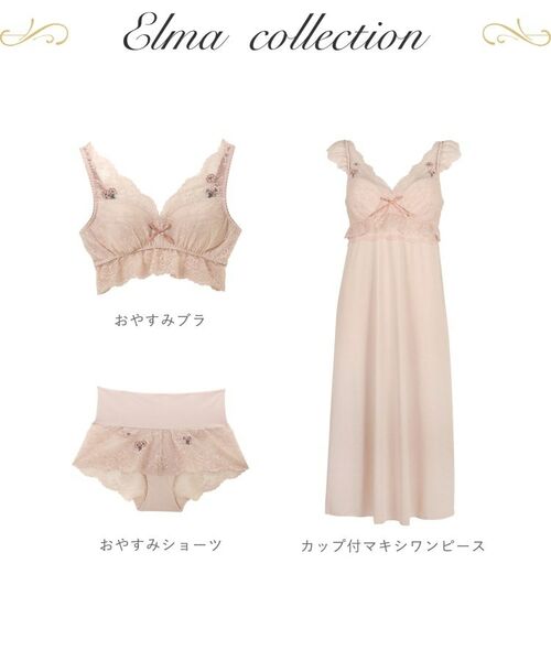 Risa Magli / リサマリ その他インナー・ルームウェア | エルマ カップ付マキシワンピース | 詳細9