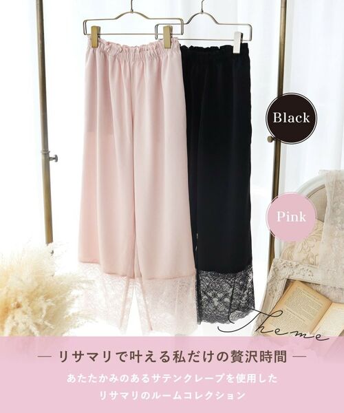 Risa Magli / リサマリ ルームウェア | フランカ ロングパンツ | 詳細1