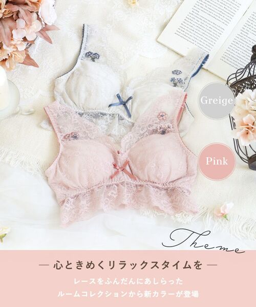 Risa Magli / リサマリ ブラ | エルマ おやすみブラ | 詳細1