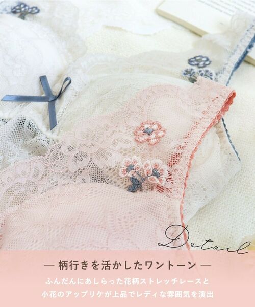 Risa Magli / リサマリ ブラ | エルマ おやすみブラ | 詳細4