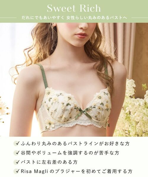 Risa Magli / リサマリ ブラ | アルマ ブラジャー (B-C) <スウィートリッチ> | 詳細14