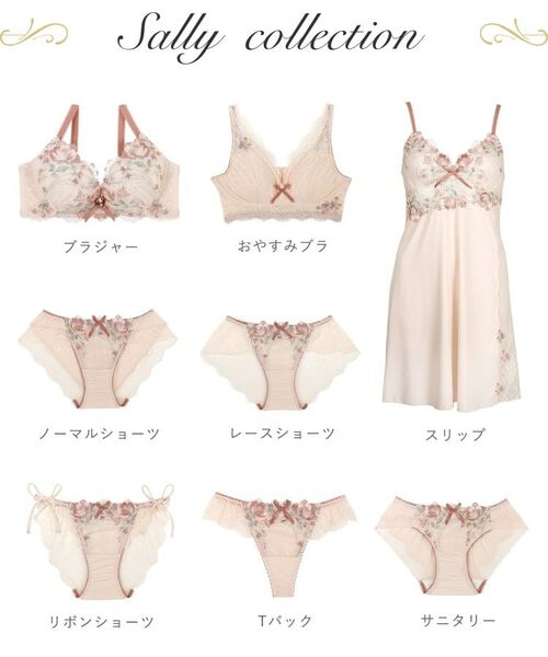 Risa Magli / リサマリ ブラ | サリー ブラジャー （D-F） ＜V Make Type＞ | 詳細14