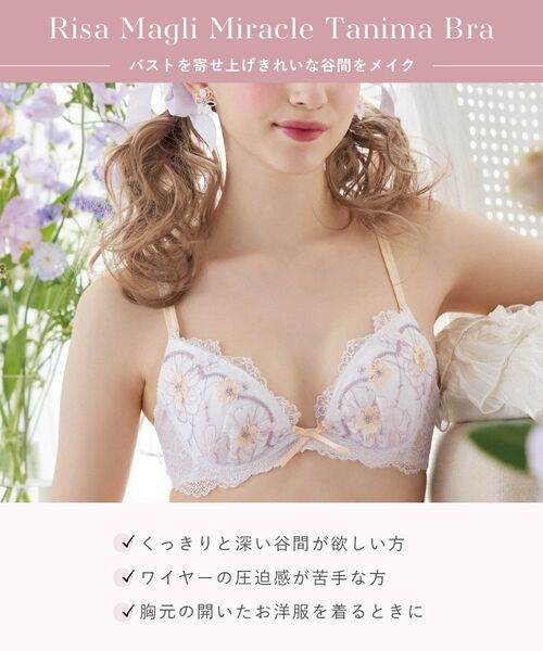 Risa Magli / リサマリ ブラ | ヘイリー ブラジャー (B-C) <リサマリ ミラクル谷間ブラ> | 詳細14