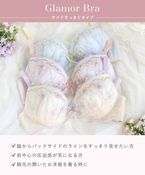 Risa Magli / リサマリ ブラ | ヘイリー ブラジャー （G-H） ＜サイドすっきりタイプ＞ | 詳細13