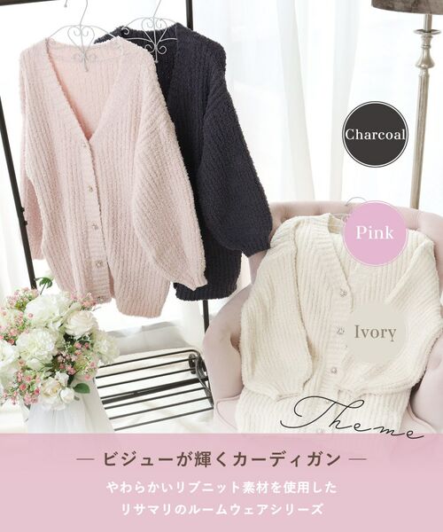 Risa Magli / リサマリ その他インナー・ルームウェア | キラ カーディガン | 詳細1