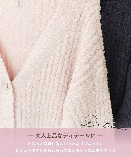 Risa Magli / リサマリ その他インナー・ルームウェア | キラ カーディガン | 詳細5