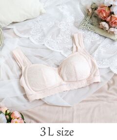 Risa Magli / リサマリ ブラ | フェリーチェ おやすみブラ （3L）