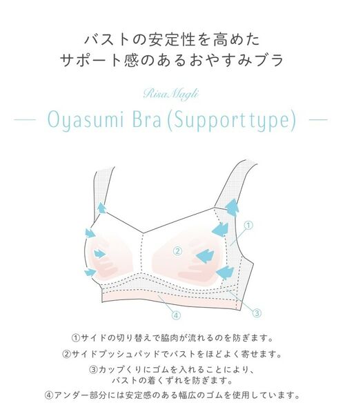 Risa Magli / リサマリ ブラ | フェリーチェ おやすみブラ （3L） | 詳細12