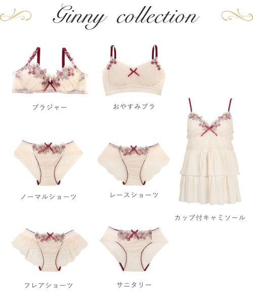 Risa Magli / リサマリ ブラ | ジニー ブラジャー （D-F） ＜スウィートリッチ＞ | 詳細14