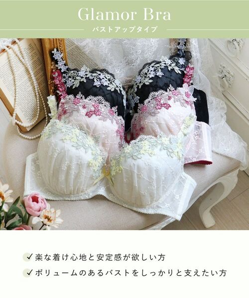 Risa Magli / リサマリ ブラ | ジニー ブラジャー （G-H） ＜バストアップタイプ＞ | 詳細14