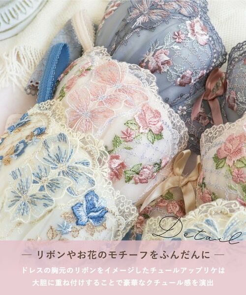 Risa Magli / リサマリ ブラ | リピネ ブラジャー (B-C) <S Make Type> | 詳細5