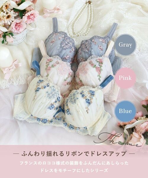 Risa Magli / リサマリ ブラ | リピネ ブラジャー （G-H） ＜S Make Type＞ | 詳細1