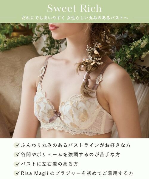 Risa Magli / リサマリ ブラ | エレノア ブラジャー (B-C) <スウィートリッチ> | 詳細14