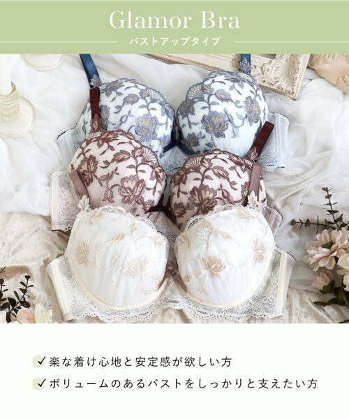 Risa Magli / リサマリ ブラ | エレノア ブラジャー (G-H) <バストアップタイプ> | 詳細13