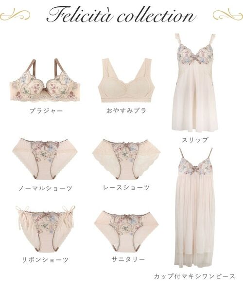 Risa Magli / リサマリ ブラ | フェリーチェ ブラジャー (D-F) <サイドシェイプ> | 詳細14