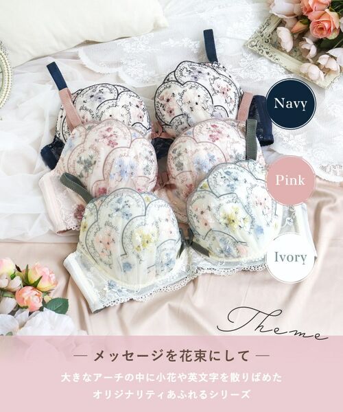 Risa Magli / リサマリ ブラ | フェリーチェ ブラジャー （G-I） ＜バストアップタイプ＞ | 詳細1