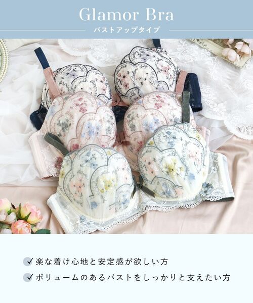 Risa Magli / リサマリ ブラ | フェリーチェ ブラジャー （G-I） ＜バストアップタイプ＞ | 詳細14