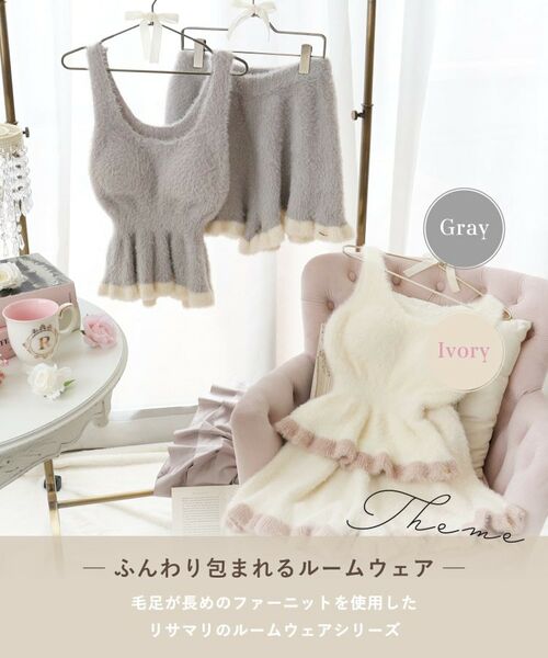 Risa Magli / リサマリ ルームウェア | ラナ もこもこセットアップ | 詳細1