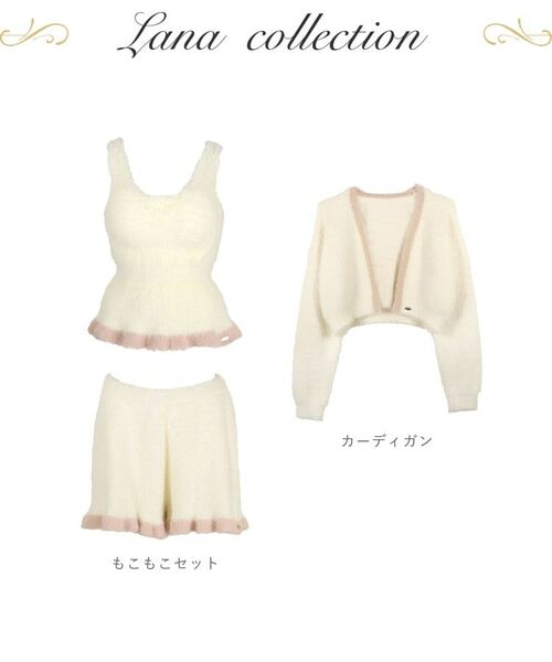 Risa Magli / リサマリ ルームウェア | ラナ もこもこセットアップ | 詳細13