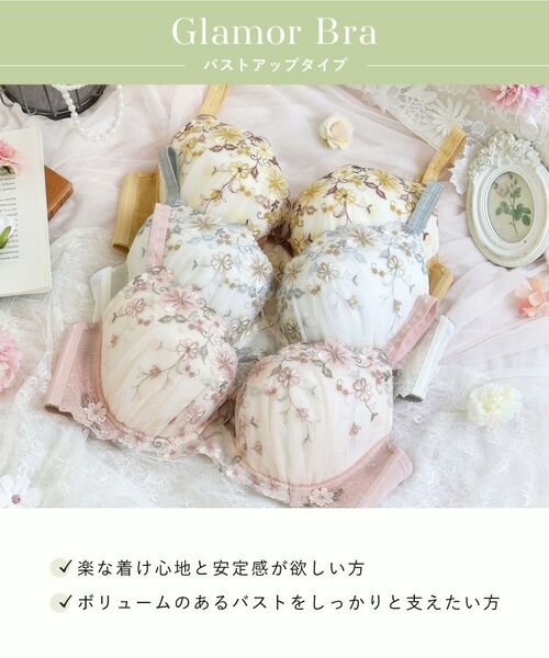 Risa Magli / リサマリ ブラ | ジア ブラジャー (G-H) <バストアップタイプ> | 詳細13