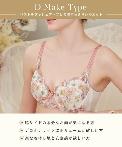 Risa Magli / リサマリ ブラ | ジェシー ブラジャー (B-C) <D Make Type> | 詳細15