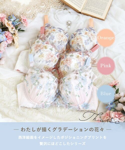 Risa Magli / リサマリ ブラ | ジェシー ブラジャー (G-I) <D Make Type> | 詳細1