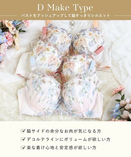 Risa Magli / リサマリ ブラ | ジェシー ブラジャー (G-I) <D Make Type> | 詳細14