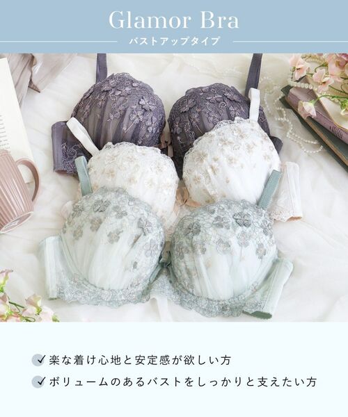 Risa Magli / リサマリ ブラ | ドーラ ブラジャー (G-I) <バストアップタイプ> | 詳細12