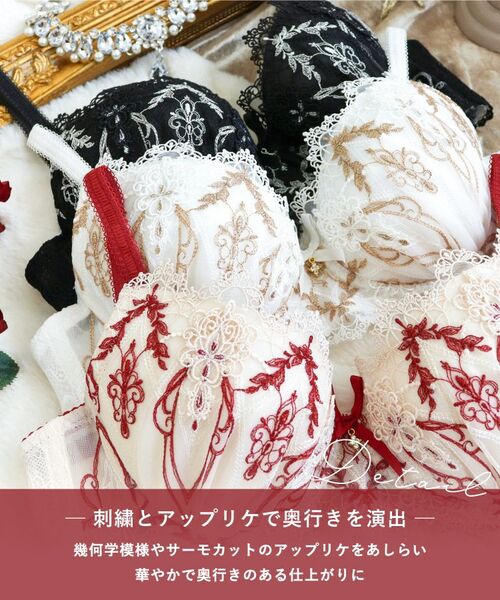 Risa Magli / リサマリ ブラ | 【ジュエリー】 ブラジャー （B-C） ＜S Make Type＞ | 詳細5