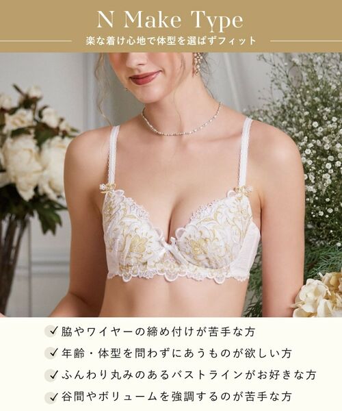 Risa Magli / リサマリ ブラ | 【アリーナ】 ブラジャー （B-C） ＜N Make Type＞ | 詳細17