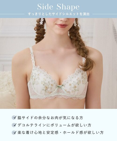 Risa Magli / リサマリ ブラ | レーナ ブラジャー (D-F) <Side Shape(サイドシェイプ)> | 詳細16