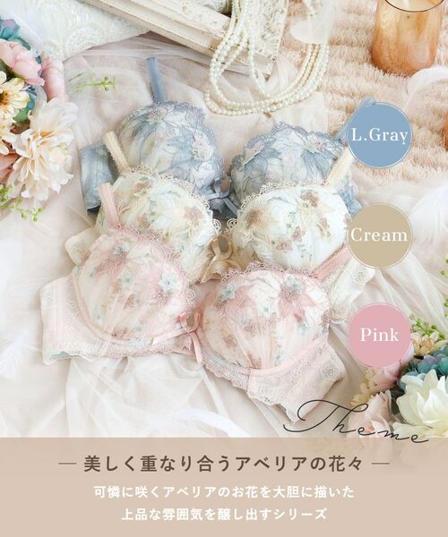 Risa Magli / リサマリ ブラ | セレスティナ ブラジャー (B-C) <V Make Type> | 詳細1