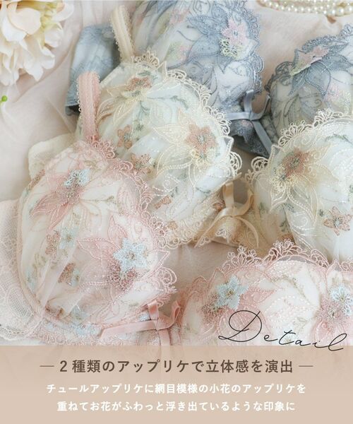 Risa Magli / リサマリ ブラ | セレスティナ ブラジャー (B-C) <V Make Type> | 詳細5