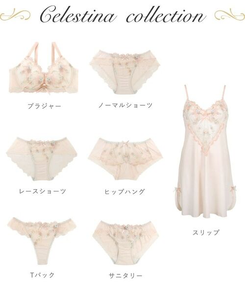 Risa Magli / リサマリ ブラ | セレスティナ ブラジャー (D-F) <V Make Type> | 詳細16