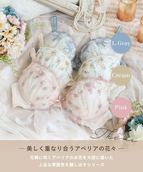 Risa Magli / リサマリ ブラ | セレスティナ ブラジャー (G-H) <V Make Type> | 詳細1