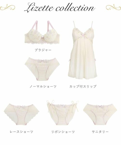 Risa Magli / リサマリ その他インナー・ルームウェア | リゼット カップ付スリップ | 詳細8